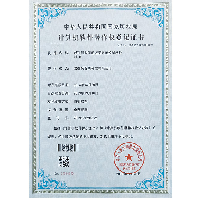 興百川太陽能逆變系統(tǒng)控制軟件