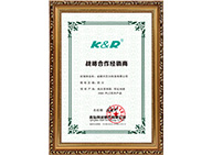 青島科潤(rùn)產(chǎn)品全系列西南總代理