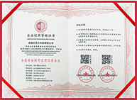 企業(yè)信用等級證書